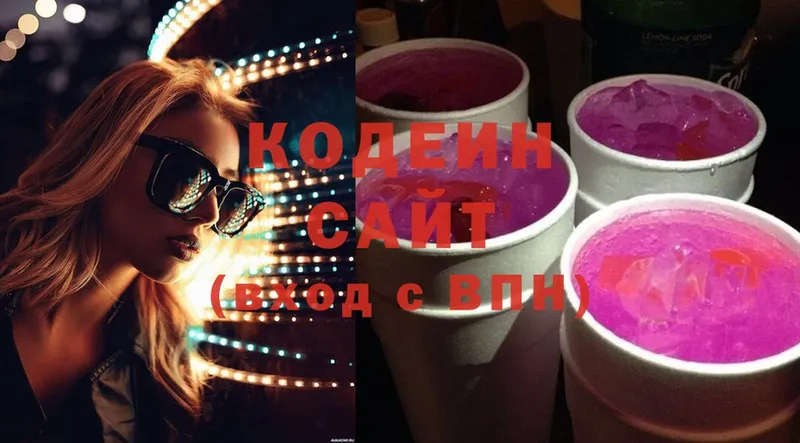 Кодеин Purple Drank Куса