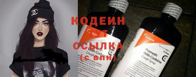 купить наркоту  Куса  Codein Purple Drank 