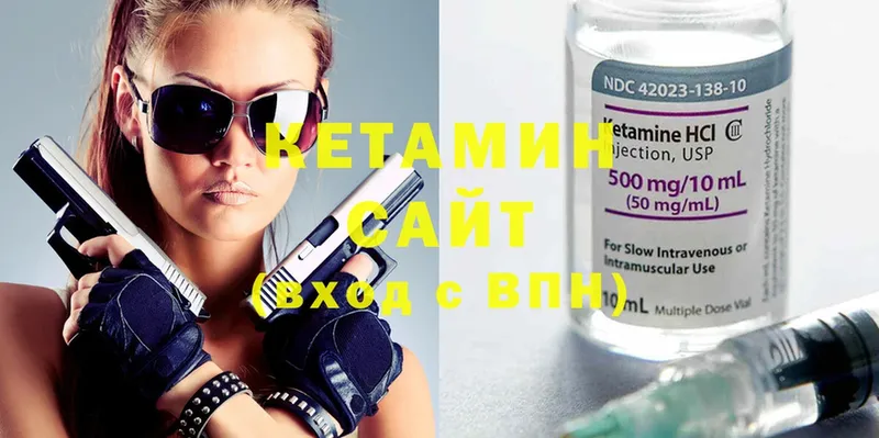 КЕТАМИН ketamine  Куса 