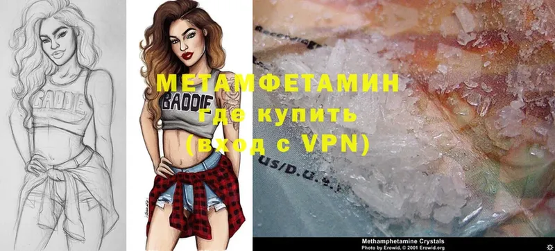 Метамфетамин Methamphetamine  гидра как войти  Куса 